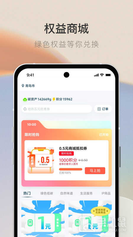 青碳行 v3.0.3