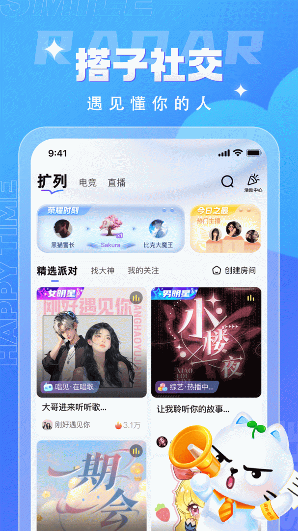 四喵 v4.6.1