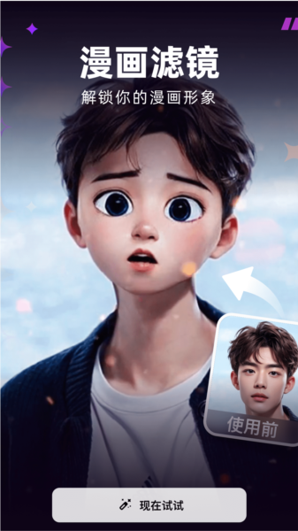 泡福app图片2