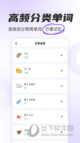 冲鸭日语APP下载