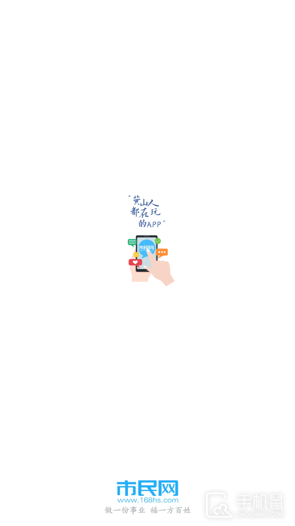 市民网 v5.3.43