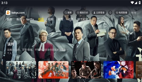 可可影视tv电视版安装包 v3.3.5