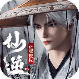 仙逆H5手游官方版