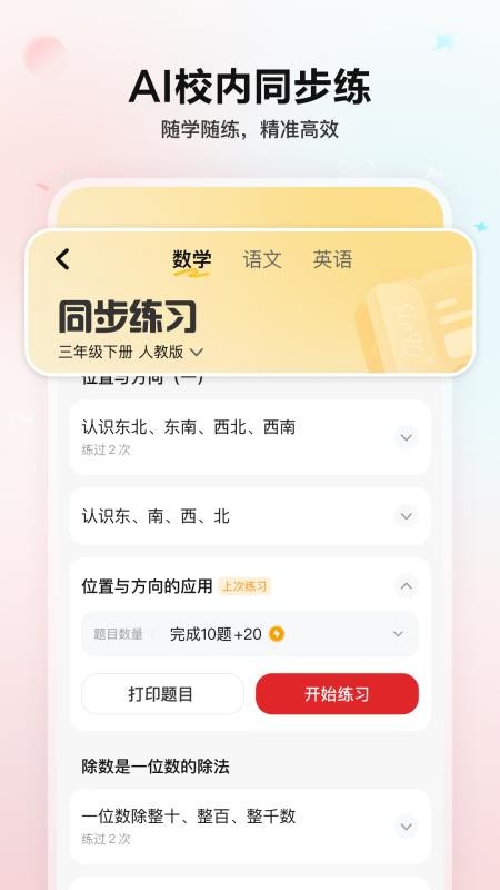 小思AI软件 v1.7.10