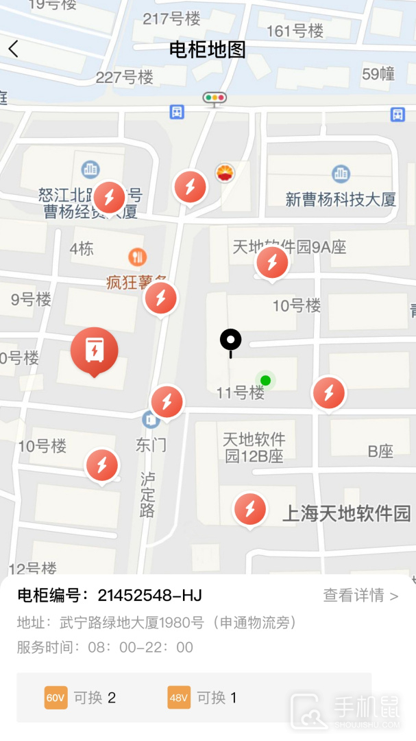 小鱼换电商家 v3.2.5