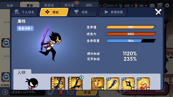 忍者必须死3图片19