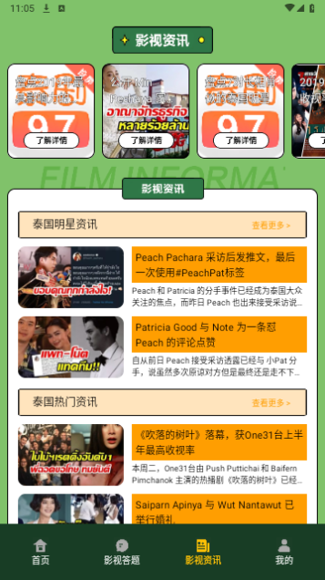 泰剧97免费版