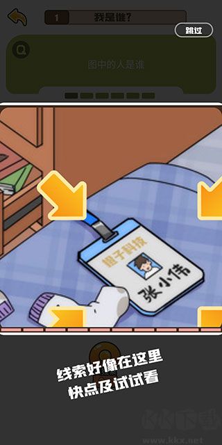 恋爱教父张小伟