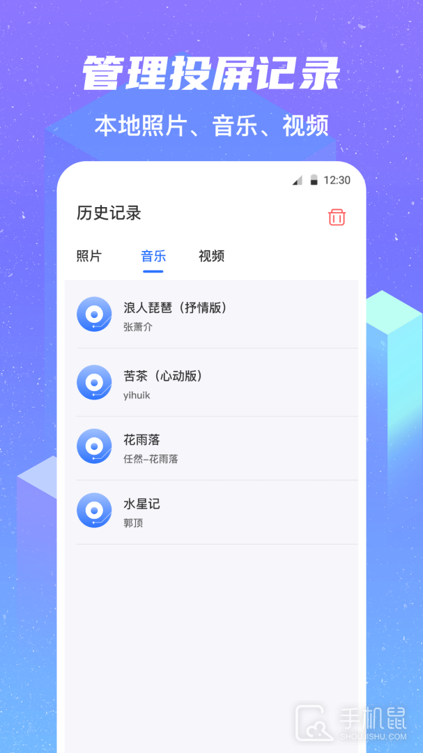 无线投屏 v5.3.0605.530