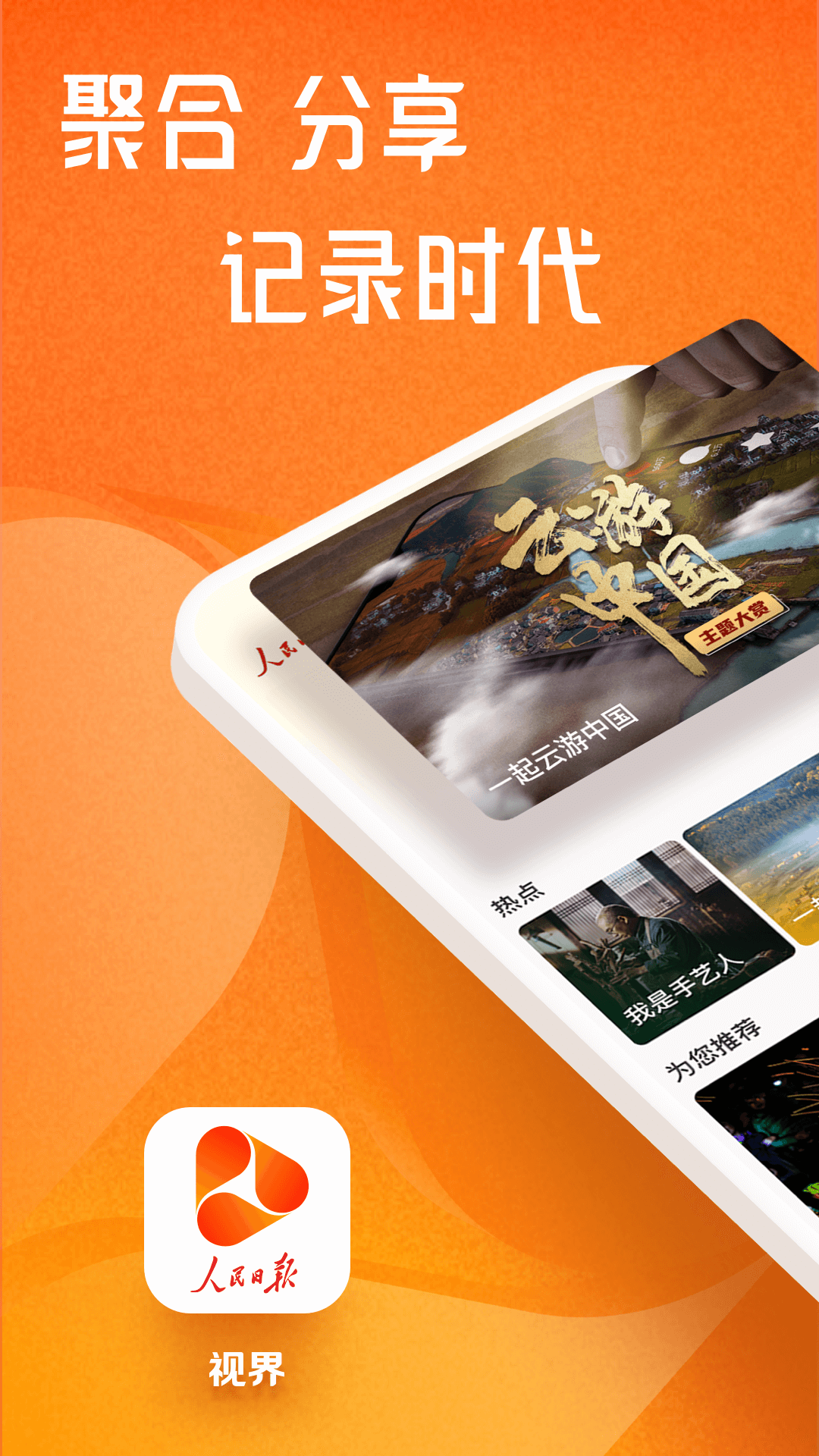 视界 v1.4.4安卓版下载