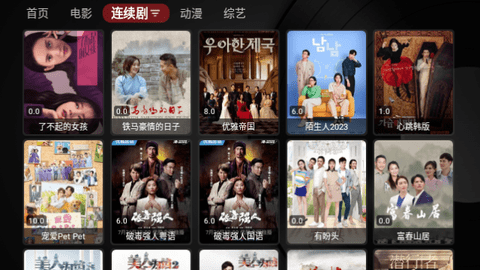 BiuBiu影院内置接口版