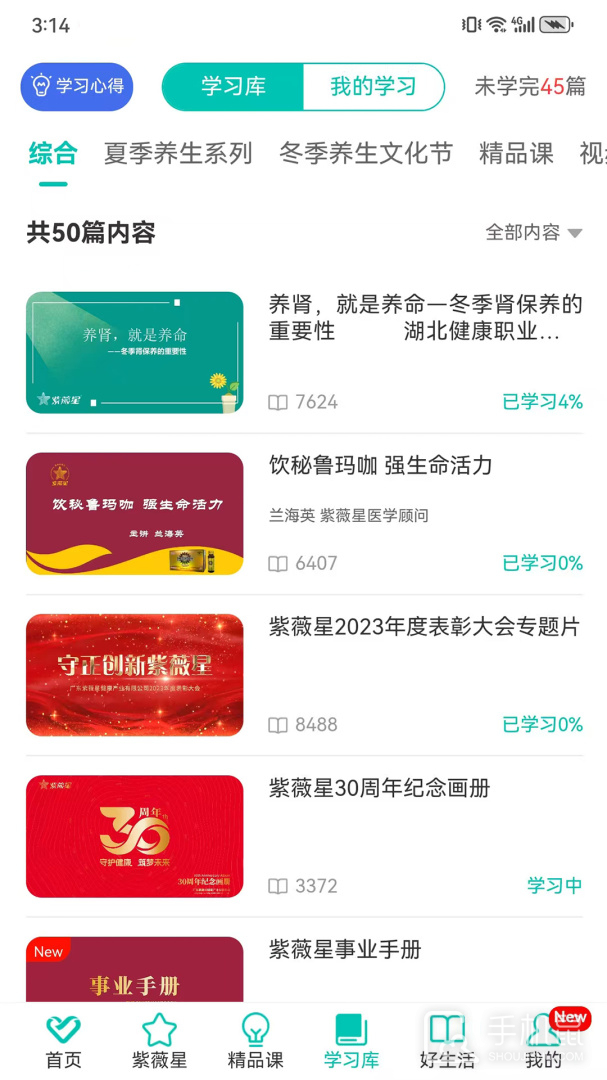 熠选 v2.6.2