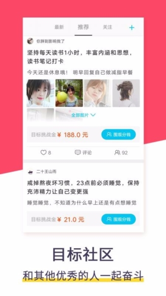 计划提醒清单app宣传图2