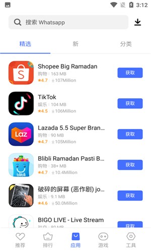 vivo应用商店国际版 v7.10.99.52