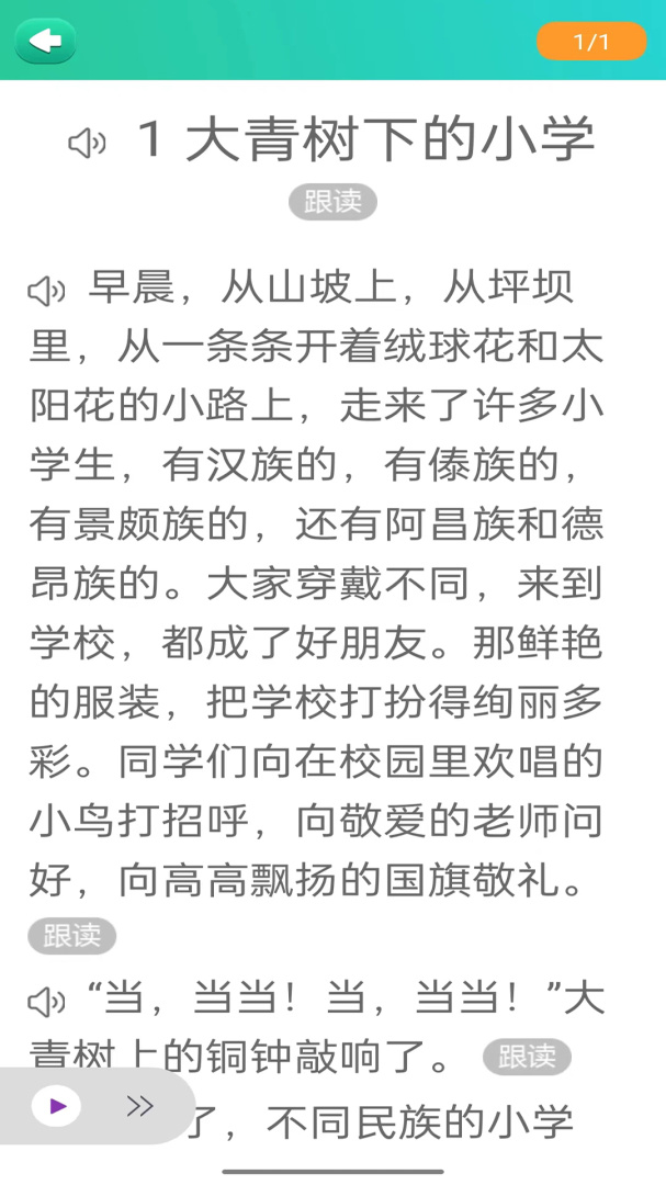 博学智云 v3.5.6