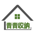 青青收纳app v1.6.9