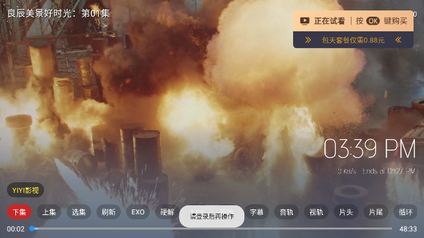 YIYI影盒TV正版下载