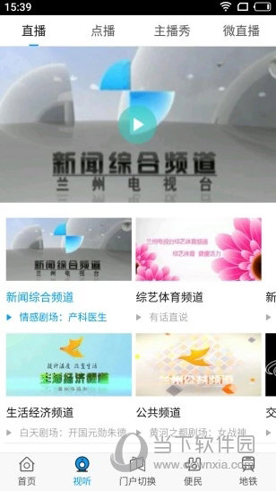 爱兰州