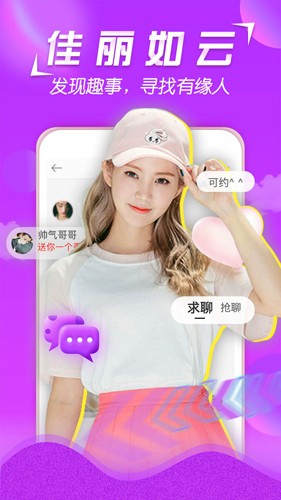 美V聊天app v1.3.2