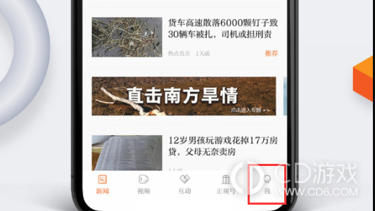 正观新闻