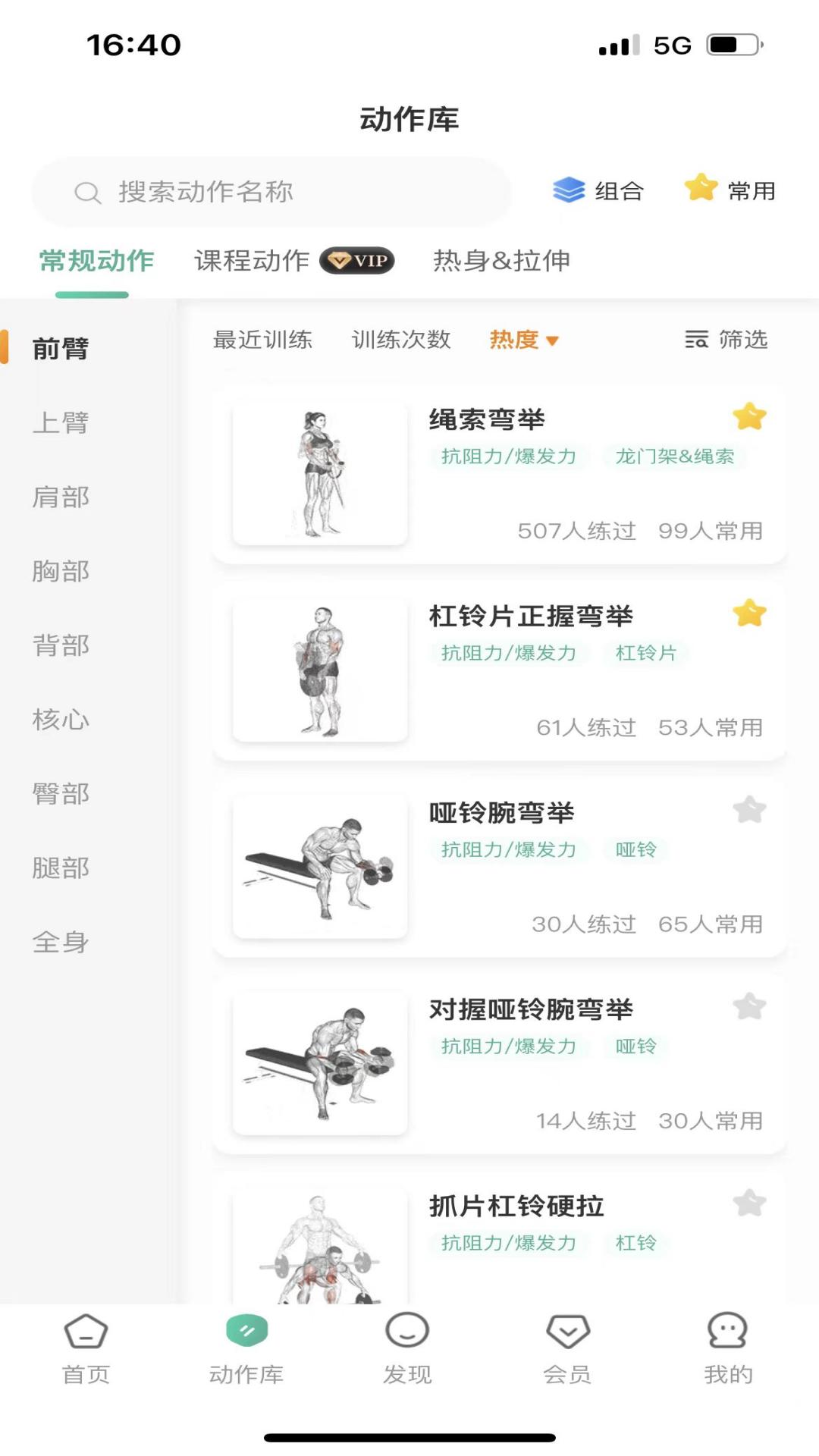 训练宝app 1.1.93