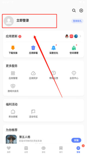 VAppstore密码忘了怎么办3