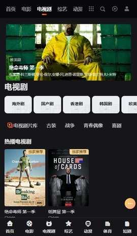 小怪兽影视下载安装截图