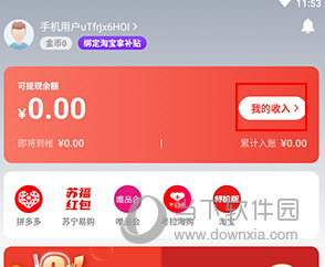 盖得排行怎么提现