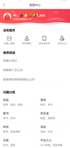 转转app软件截图18
