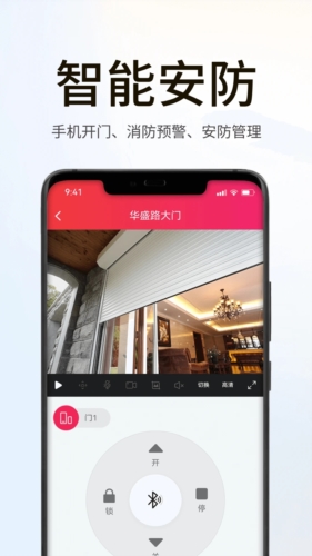 海银智联