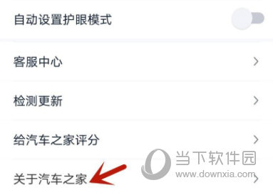 汽车之家手机版下载
