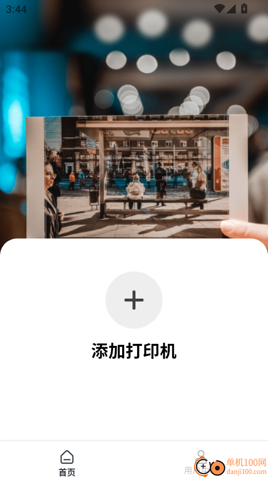 紫光照片手机版