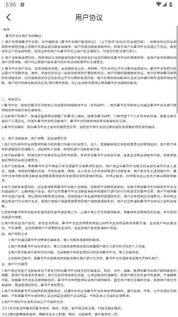 慕书app免费版