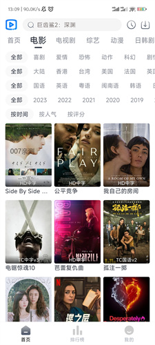 视觉影院最新版