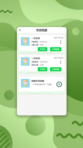 路径艺体家app v3.2.4
