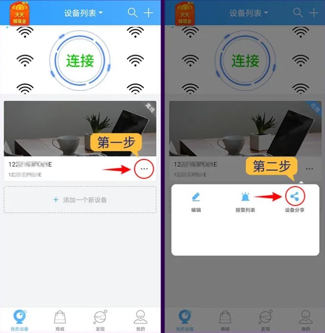 云视通手机app(CloudSEE)