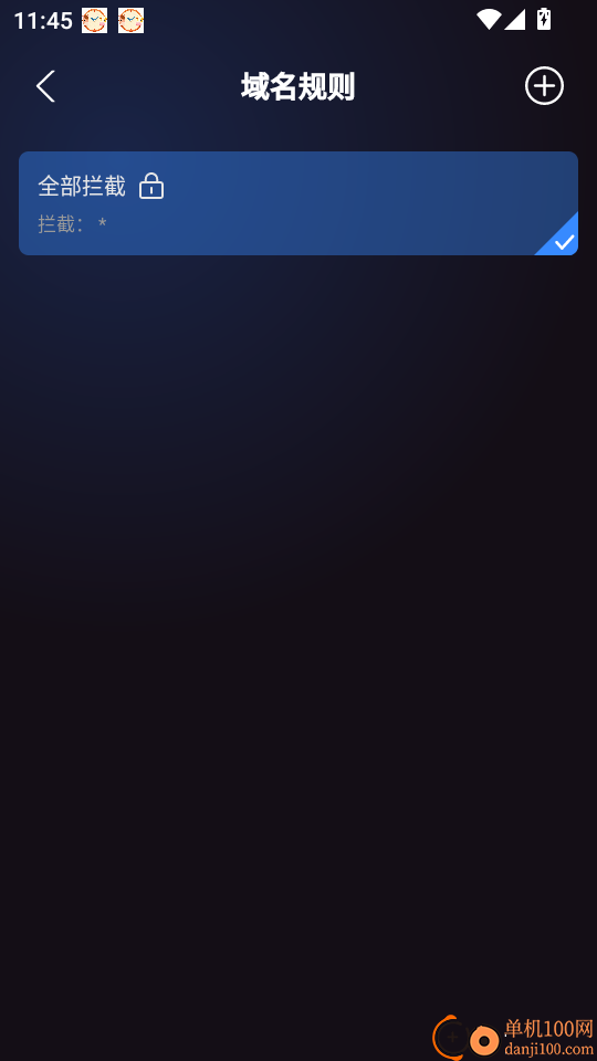 弱网管家免费版