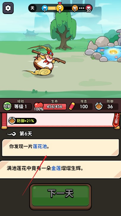 师父又被抓走啦手游
