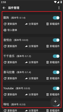 MusicFree音乐播放器