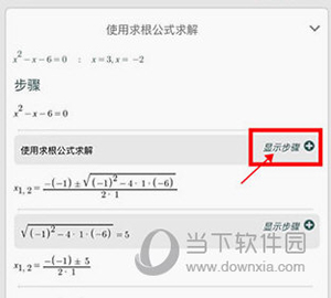 Symbolab怎么拍照搜题