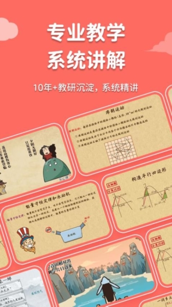 天天练乐乐课堂app2