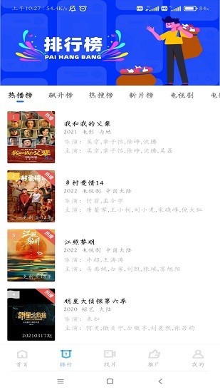 行星视频免费追剧app v3.7.2