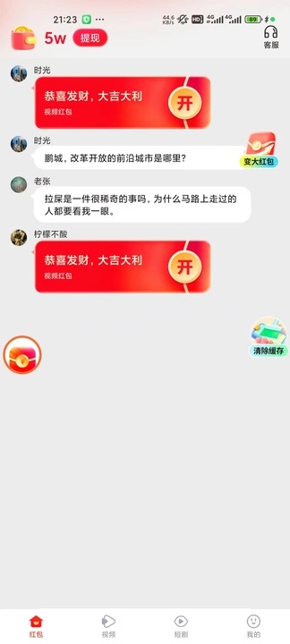 高颜 v7.0.0.1安卓版下载
