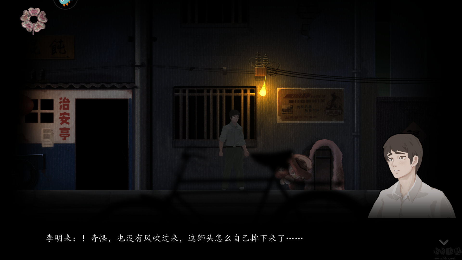 街