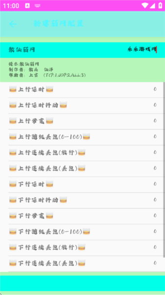 怎么配置参数？配图2