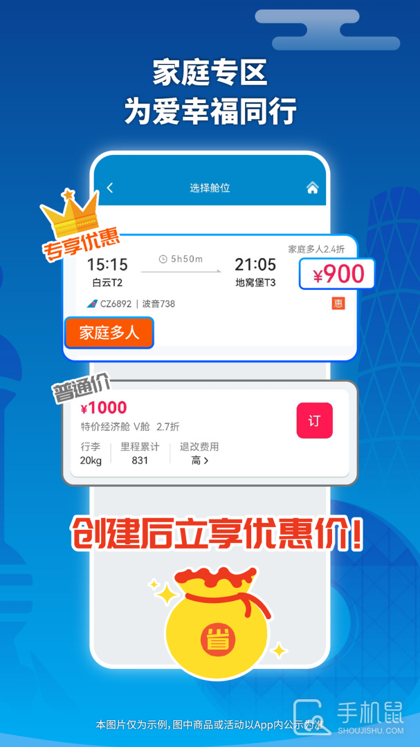 南方航空 v4.9.3