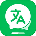 全能翻译大师App  V1.1.0下载