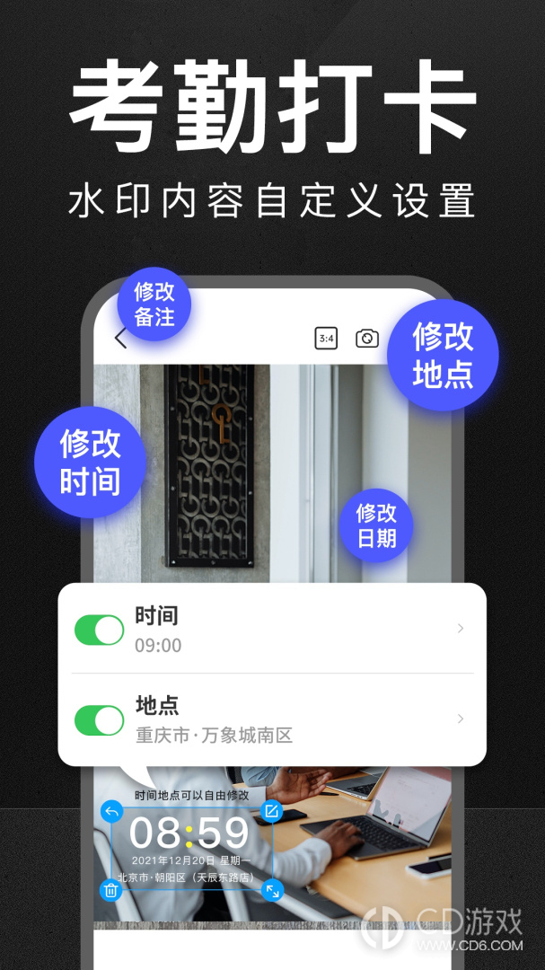 万能水印打卡相机截图1