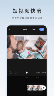 萤石云视频APP v7.2.19.250609安卓版