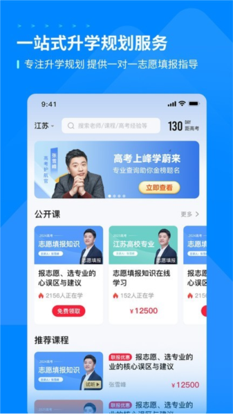 峰学蔚来app v1.4.2